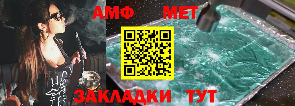 АМФ 97% Южно-Сахалинск