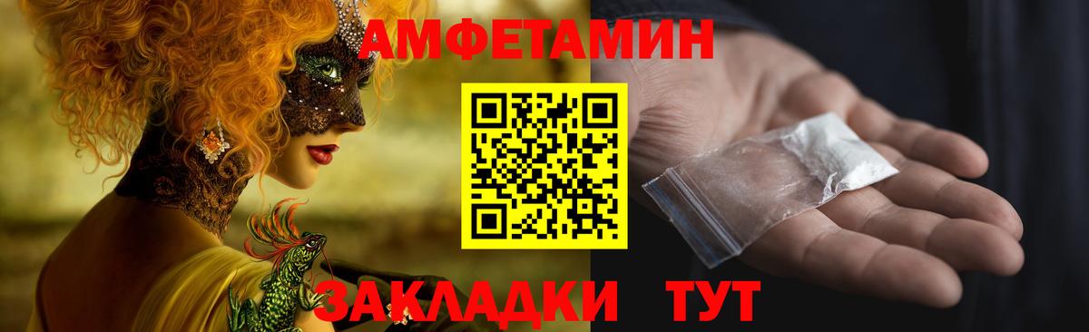 Амфетамин  Вход с VPN  АМФ  АМФ 98%  Южно-Сахалинск 
