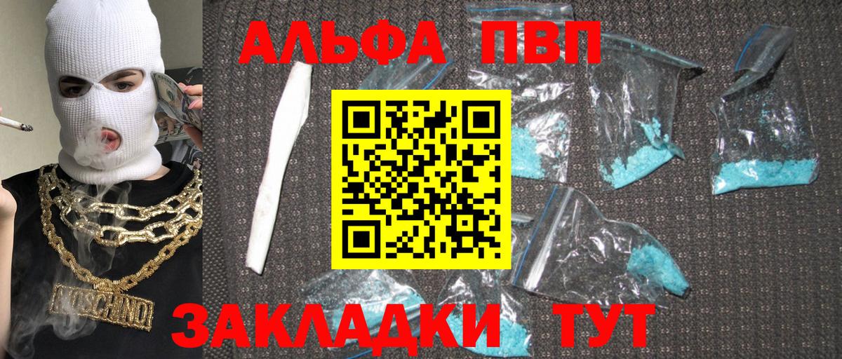 Альфа ПВП СК КРИС Южно-Сахалинск