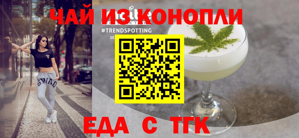 Южно-Сахалинск  Cannafood конопля  Вход с VPN 