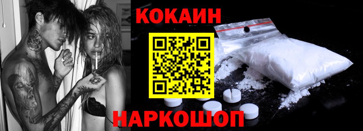 КОКАИН FishScale Южно-Сахалинск