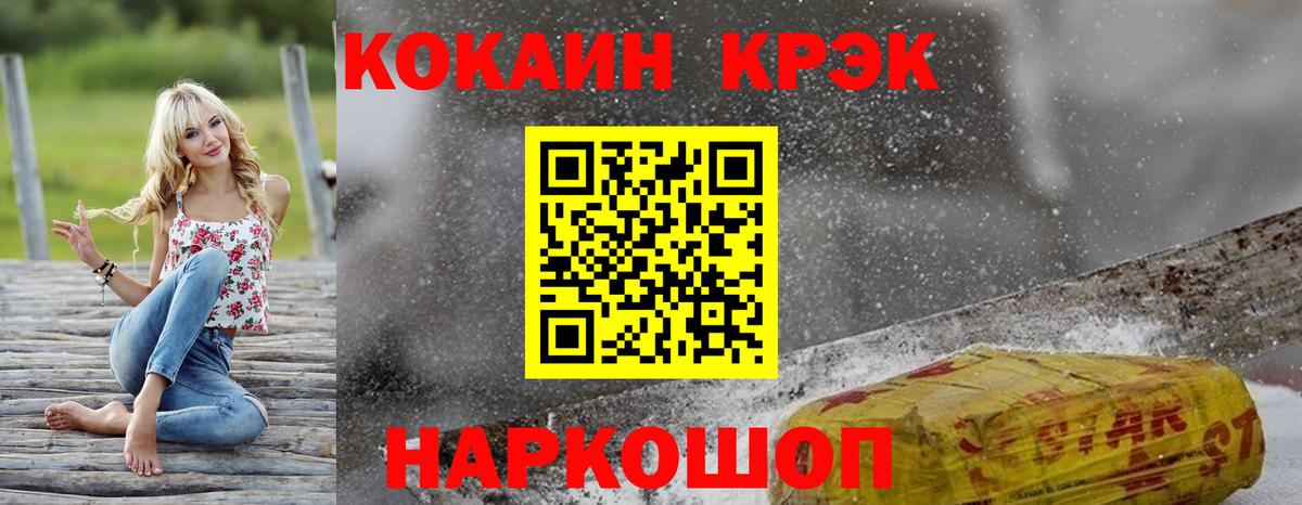 COCAIN  Вход с VPN  Южно-Сахалинск  КОКАИН 97%  КОКАИН Columbia 