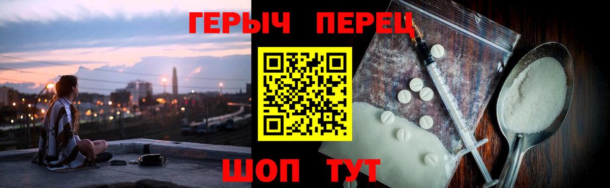 Героин Афган  Вход с VPN  ГЕРОИН  Южно-Сахалинск 