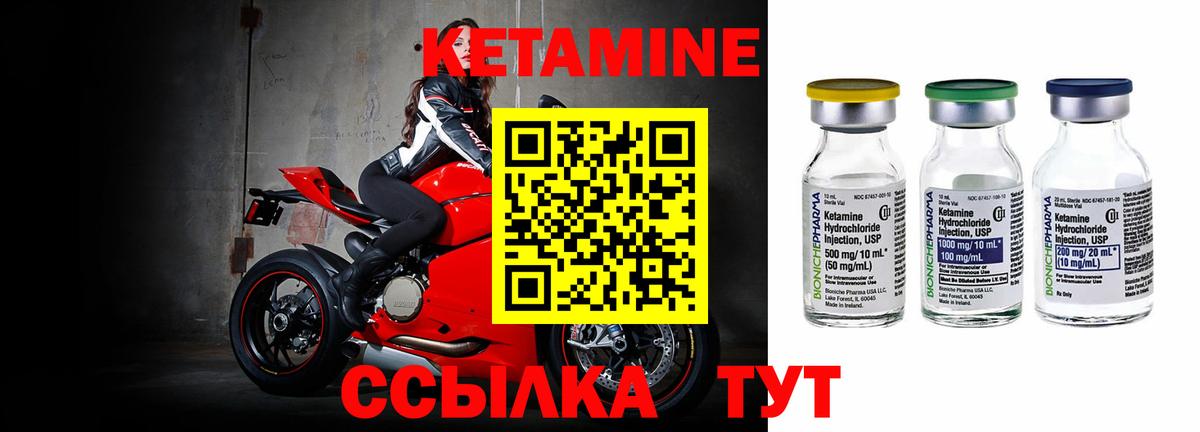 КЕТАМИН VHQ  Вход с VPN  Южно-Сахалинск  MEGA ONION  КЕТАМИН VHQ 