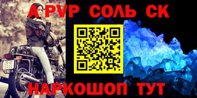 ALPHA PVP Рузаевка