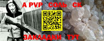 ALPHA PVP Рузаевка