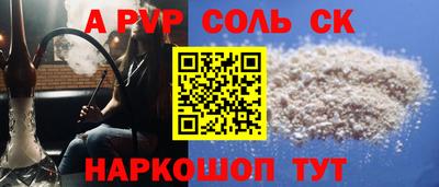 ALPHA PVP Рузаевка