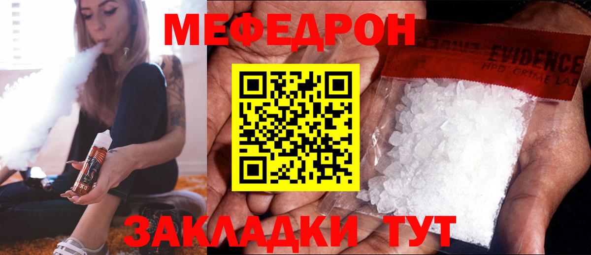 Меф мяу мяу кристаллы Южно-Сахалинск