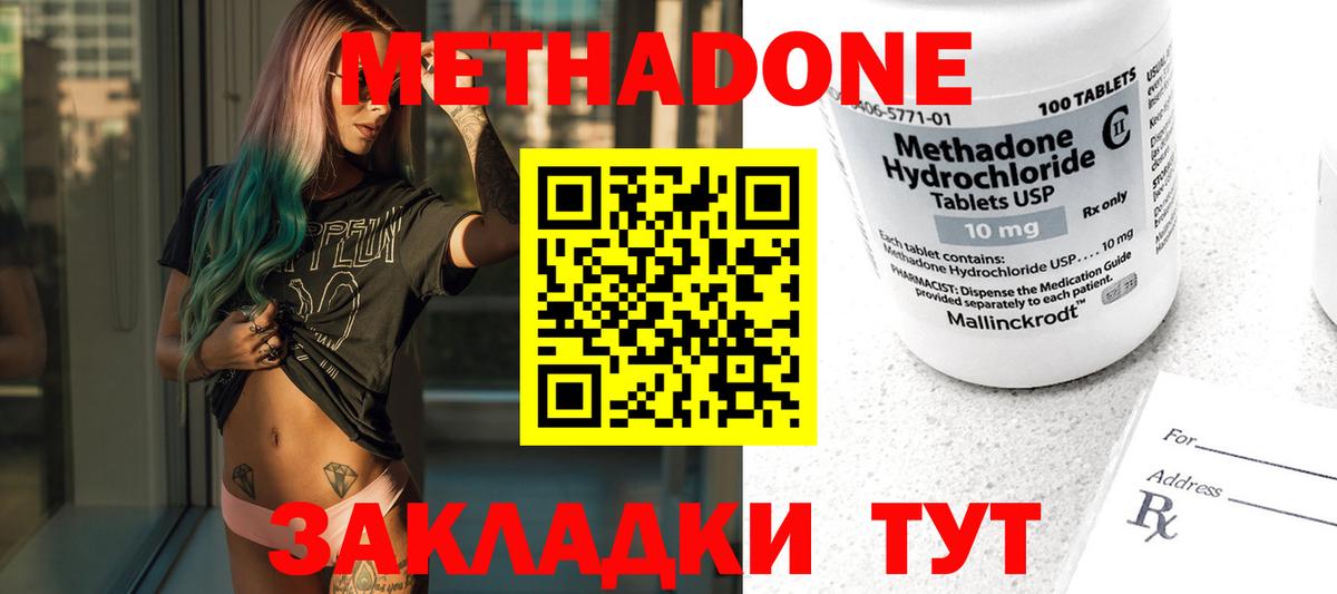 Метадон кристалл  Вход с VPN  Южно-Сахалинск  МЕТАДОН белоснежный 