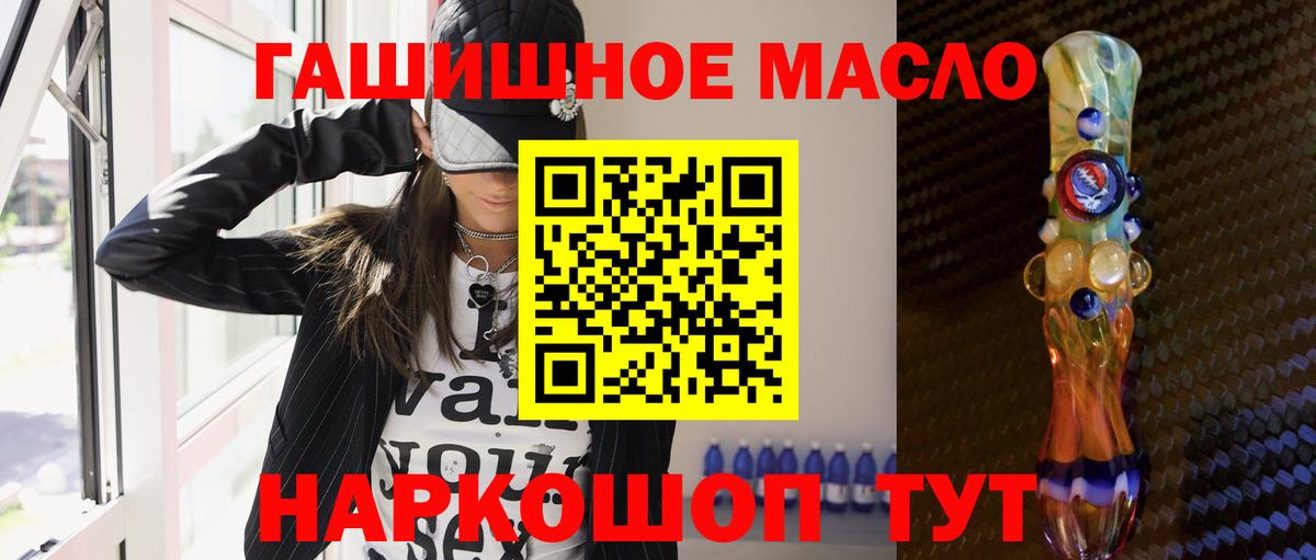 как найти закладки  Вход с VPN  Южно-Сахалинск  ТГК Wax  Дистиллят ТГК THC oil 